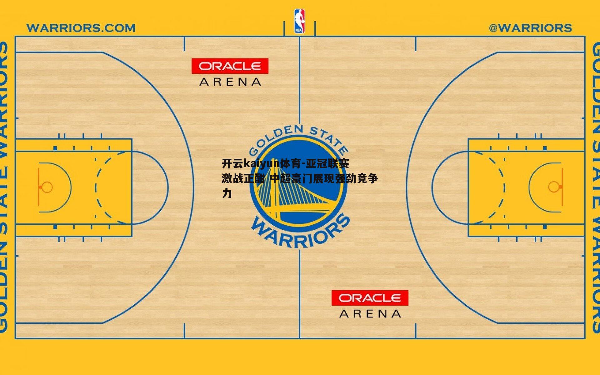 开云kaiyun体育-亚冠联赛激战正酣 中超豪门展现强劲竞争力